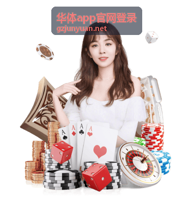 华体app官网登录专属深度战术分析内容封面